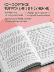 Английский по любви. Бережные уроки для тех, кто много раз начинал