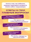 Твоя тайная сила. Книга для подростков и их внутренних драконов