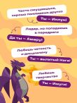 Твоя тайная сила. Книга для подростков и их внутренних драконов