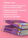 Тайное влияние. Как быстро распознавать манипуляции и грамотно отстаивать свои границы