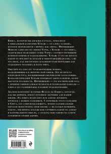 Обложка сзади Каббалистическая Библия. Дварим. Второзаконие. Том 5 
