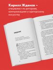 Правила бесконфликтного общения. 52 простых приема, чтобы отразить словесную агрессию и наладить любое общение