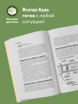 Основы бушкрафта. Современное руководство по искусству выживания в дикой природе (3-е изд.)