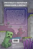 Майнкрафт. Дневник героя в комиксах. Комплект. Книги 1-5 (ИК)