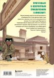 Майнкрафт. Дневник героя в комиксах. Комплект. Книги 6-9 (ИК)