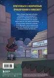 Майнкрафт. Дневник героя в комиксах. Комплект. Книги 6-9 (ИК)