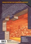 Майнкрафт. Дневник героя в комиксах. Комплект. Книги 6-9 (ИК)