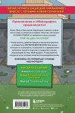 Защитники Майнкрафта. Комплект. Книги 1-3 (ИК)