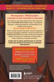 Защитники Майнкрафта. Комплект. Книги 1-3 (ИК)