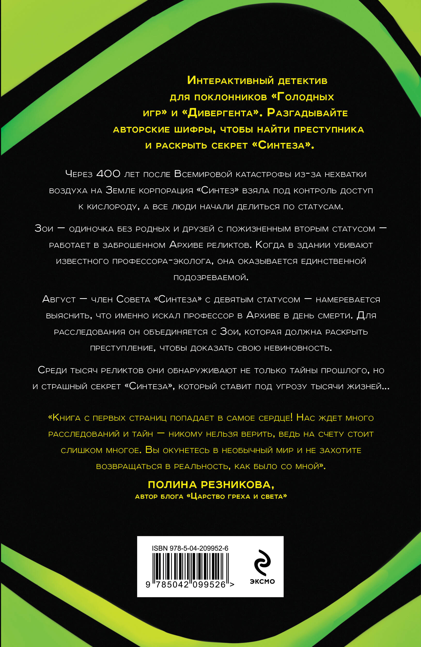 Кислород. Неугодный элемент