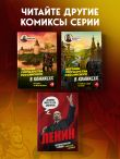 История государства Российского в комиксах. От Калиты до Ивана Великого