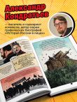 Ленин. Графическая биография