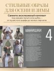 МАСТЕР ВЯЗАНИЯ. 5000 аксессуаров: ШАПКИ, КАПЮШОНЫ, МАНИШКИ, ВАРЕЖКИ, ПЕРЧАТКИ, НОСКИ. Книга-конструктор трендовых моделей для стильного зимнего образа
