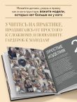 МАСТЕР ВЯЗАНИЯ. 5000 аксессуаров: ШАПКИ, КАПЮШОНЫ, МАНИШКИ, ВАРЕЖКИ, ПЕРЧАТКИ, НОСКИ. Книга-конструктор трендовых моделей для стильного зимнего образа