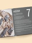 МАСТЕР ВЯЗАНИЯ. 5000 аксессуаров: ШАПКИ, КАПЮШОНЫ, МАНИШКИ, ВАРЕЖКИ, ПЕРЧАТКИ, НОСКИ. Книга-конструктор трендовых моделей для стильного зимнего образа
