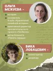 Расскажи мне историю. Блокнот семейной летописи для детей и родителей