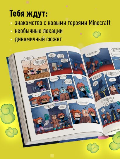 Дневник героя. Лицом к лицу с Вызывателем. Книга 10