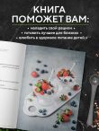 ПП меню. Сборник лучших рецептов