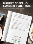 Готовим праздничные блюда. Сборник лучших рецептов
