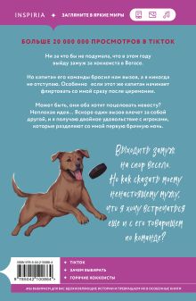 Обложка сзади Двойное удовольствие Лорен Блэйкли