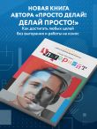 Альтернейт. Сверхцели. Счастье. Баланс