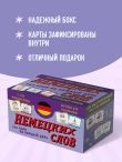 Карточки для запоминания немецких слов. Начальный уровень (набор 365 шт.)