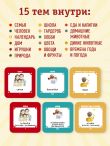 Карточки для запоминания испанских слов. Начальный уровень (набор 365 шт.)