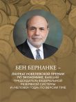Монетарная политика XXI века. Эволюция Федеральной резервной системы от Великой инфляции до пандемии COVID-19