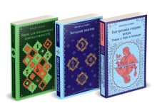 Набор 3 романа Милорада Павича: "Ящик для письменных принадлежностей", "Звездная мантия" и "Внутренняя сторона ветра. Роман о Геро и Леандре"