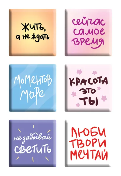 Обложка Жить, а не ждать. Набор 3D стикеров (6 шт.) 