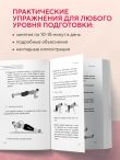 Привычки медленного старения. Корейская методика анти-эйдж