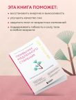 Привычки медленного старения. Корейская методика анти-эйдж