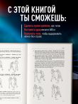 Самоучитель бокса. Как встать с дивана и начать тренироваться