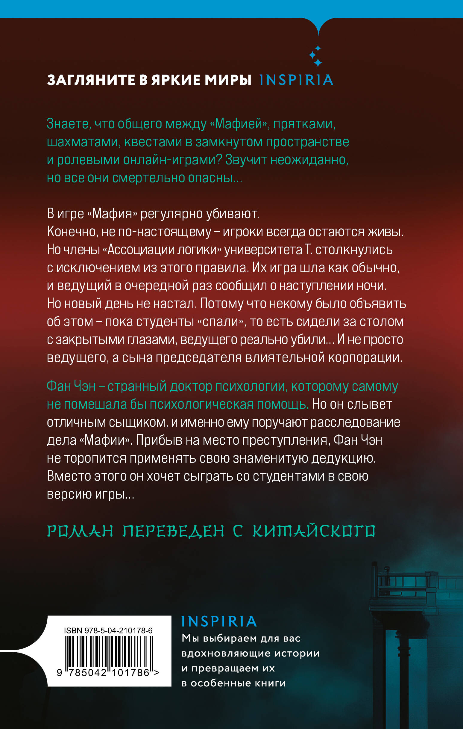 Пять убийственных игр