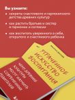 Утраченное искусство воспитания. Чему древние культуры могут научить современных родителей