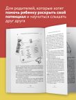 Утраченное искусство воспитания. Чему древние культуры могут научить современных родителей