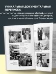 Дочь серийного убийцы. Моя история страха, боли и преодоления