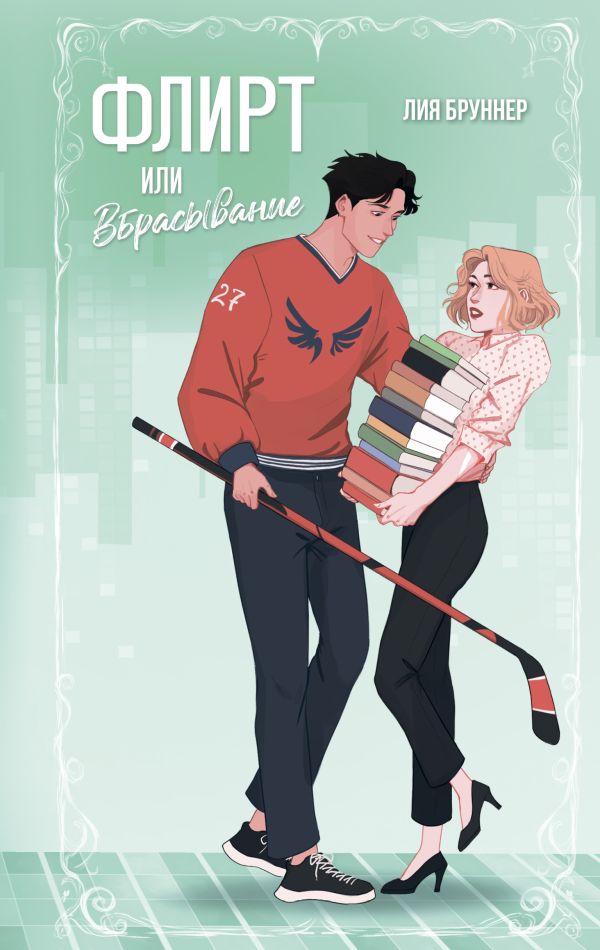 Әйелдер кискадағы екі әтеш