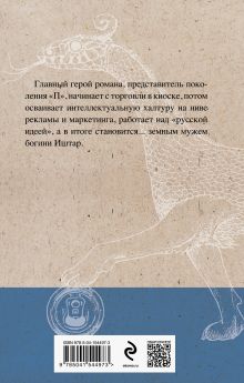 Обложка сзади Набор из двух книг 