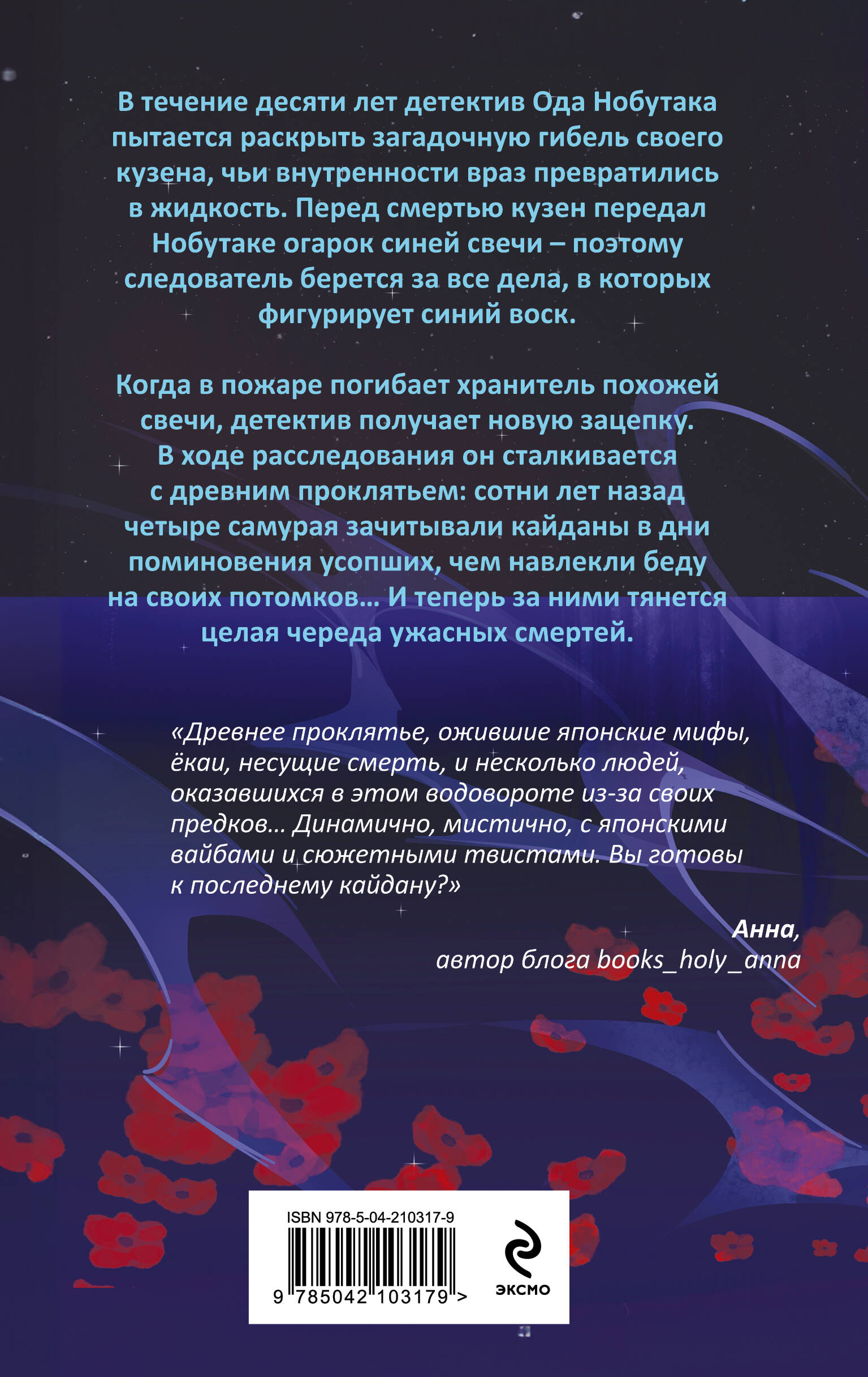 Последний кайдан