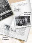 Гараж: Автобиография семьи