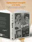 Гараж: Автобиография семьи