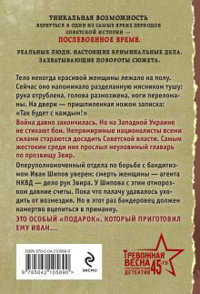 Обложка сзади Палач приходит ночью Валерий Шарапов