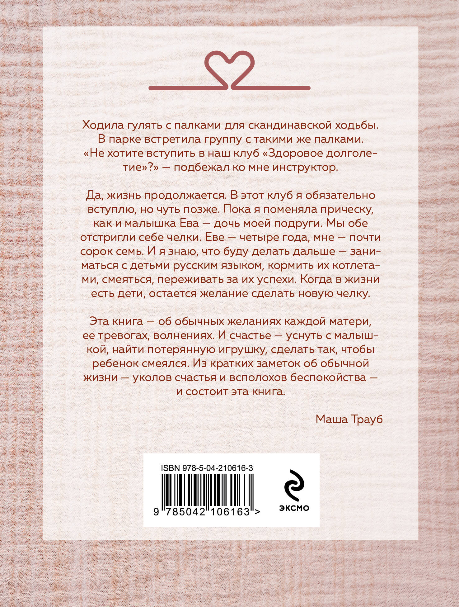 Новые семейные обстоятельства