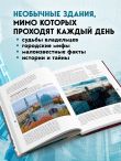 Легенды домов Санкт-Петербурга. Что скрывается за фасадом самых необычных зданий