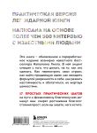 Комплект. Психология влияния + Думай и богатей (ИК)