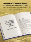 Комплект из 2х книг: Самый богатый человек в Вавилоне (львы) + О чем не сказал самый богатый человек в Вавилоне