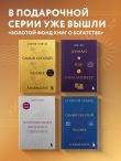 Комплект из 2х книг: Самый богатый человек в Вавилоне (львы) + О чем не сказал самый богатый человек в Вавилоне
