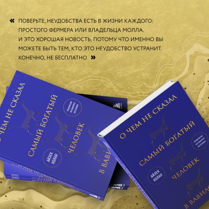 Комплект из 2х книг: Самый богатый человек в Вавилоне (львы) + О чем не сказал самый богатый человек в Вавилоне