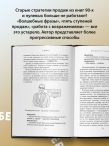 Комплект из 2х книг: Кремлевская школа переговоров + Монстр продаж. Как чертовски хорошо продавать и богатеть
